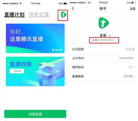 房产直播资格申请怎么写 房产直播资格申请怎么写