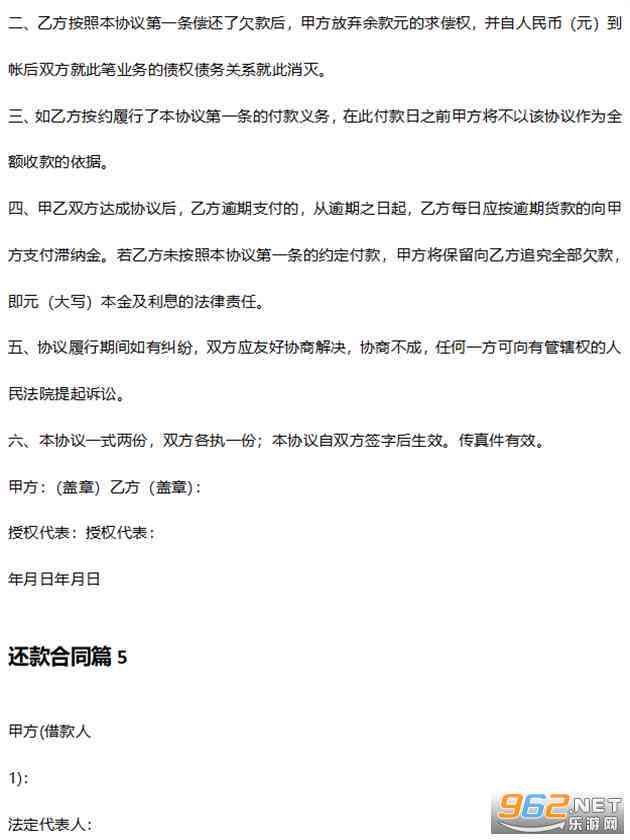 房产协商记录怎么写