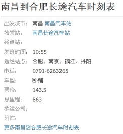 汽车六安至合肥多少钱