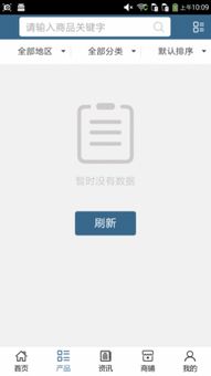 苗木求购网app