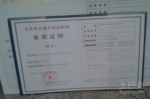 农村房产登记怎么查 农村房产登记怎么查
