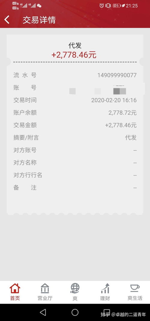 房产提成怎么算个税