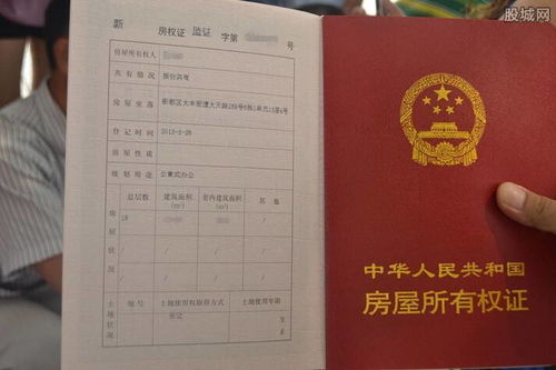 房产证明份额怎么填