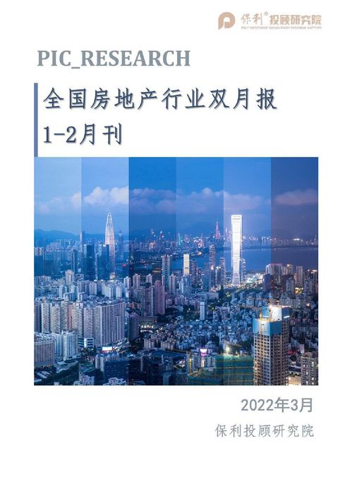 房产行业2022怎么样