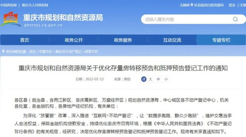 房产预告登记怎么注销 房产预告登记怎么注销