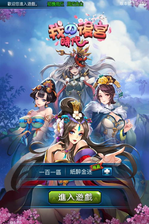 很多后宫游戏有哪些游戏