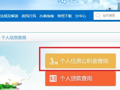 怎么打印房产信息6