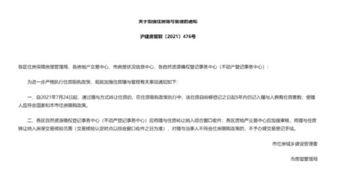 怎么查房产赠与时间