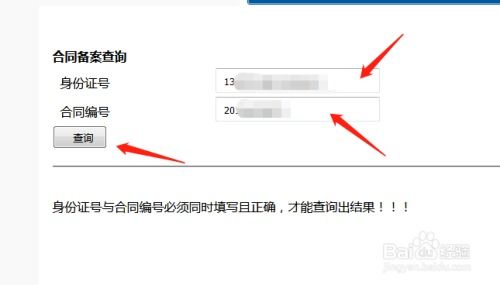 鞍山怎么查房产备案