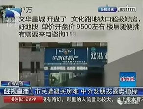 房产中介怎么介绍新房