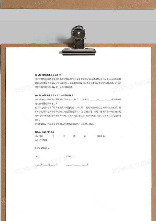 房产出售怎么写