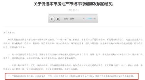 夫妻房产积分怎么算