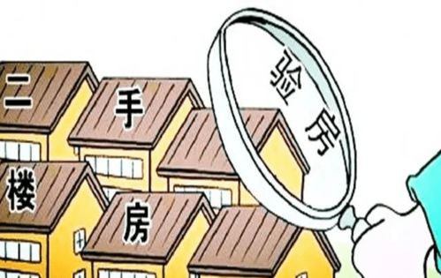 怎么转移房产和贷款