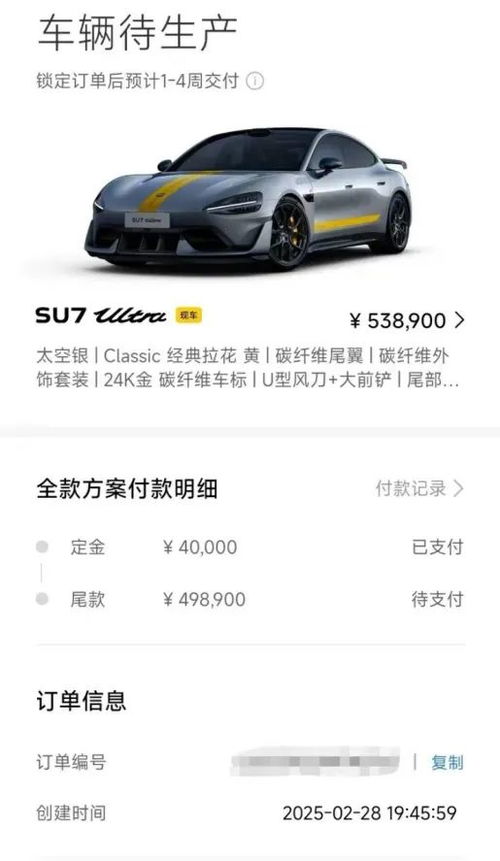 小米汽车多少订单