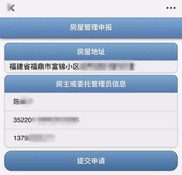 怎么提交房产备案 怎么提交房产备案