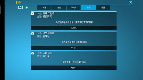 房产达人怎么用皮肤