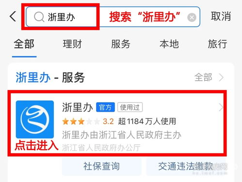 房产摇号怎么报名