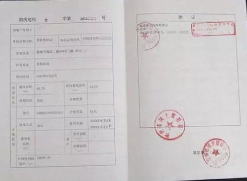 怎么要房产证的话