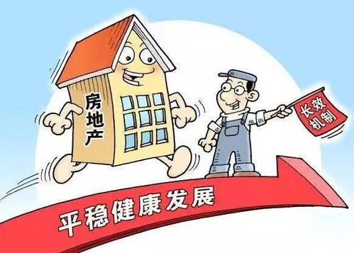 房产成交画面怎么写