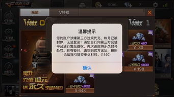 官方封号游戏有哪些游戏
