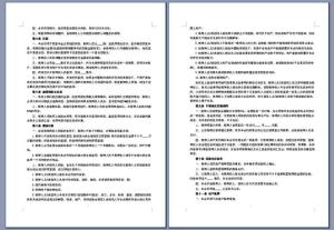 房产抵押协议怎么解除