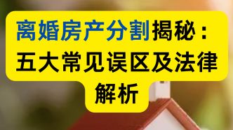 离婚房产律师怎么咨询