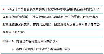 宝安至云浮汽车票多少钱 宝安至云浮汽车票多少钱