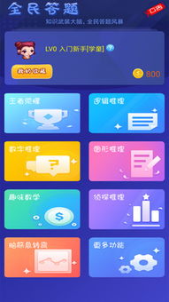 在线教育模式游戏有哪些 在线教育模式游戏有哪些