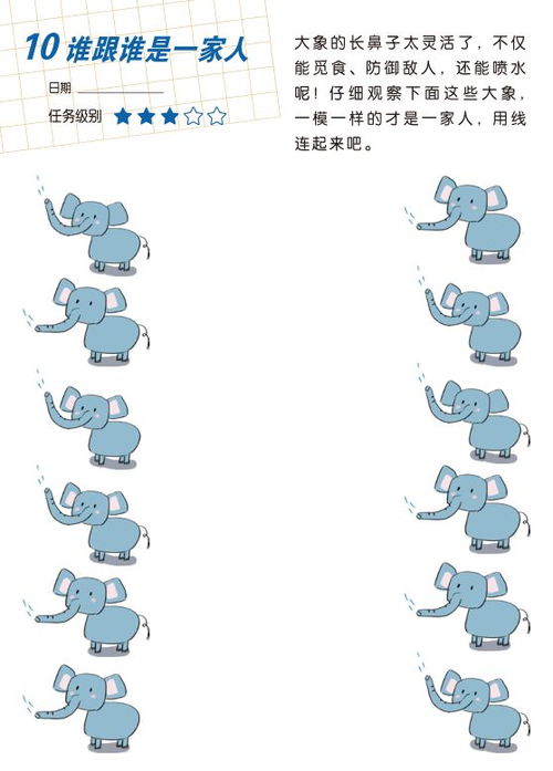 小学抓人有哪些游戏题目 小学抓人有哪些游戏题目