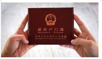 怎么查房产户籍状态 怎么查房产户籍状态