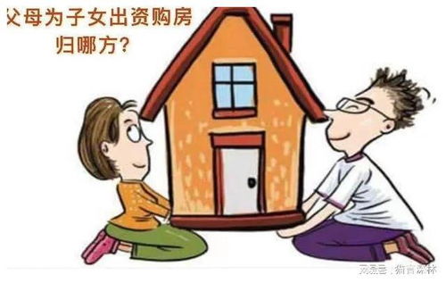 村里房产怎么赠与个人