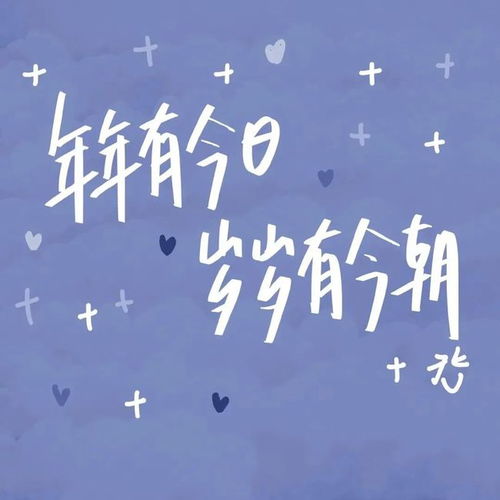 生日低调发朋友圈配图
