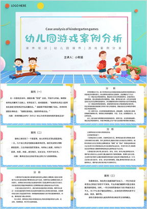 小班游戏分哪些游戏