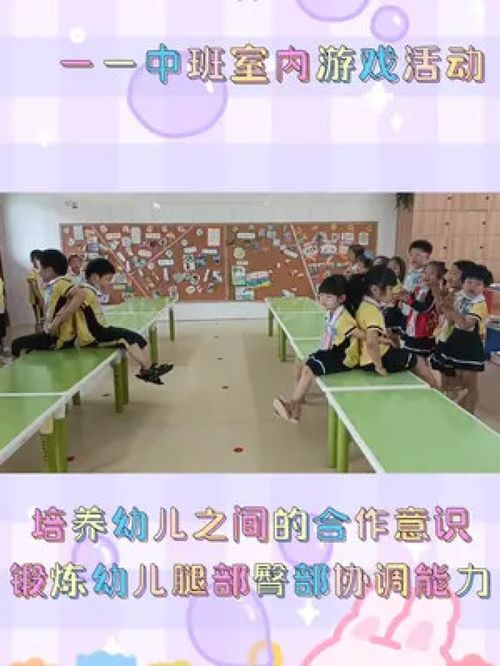 中班游戏室内游戏有哪些