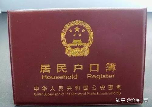 黑户口怎么处置房产问题