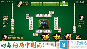 麻将游戏腾讯游戏有哪些