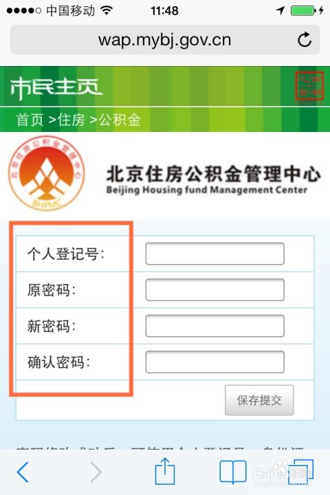 河南怎么在手机查房产