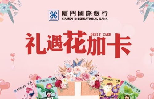 花加鲜花兑换卡