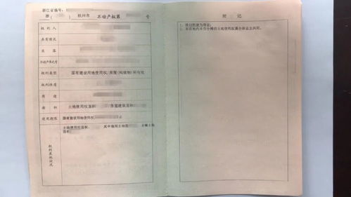 怎么查询房产证情况