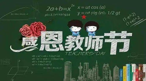 40多岁男班主任的教师节礼物 40多岁男班主任的教师节礼物