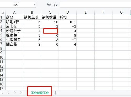 房产之友剖面线怎么设置 房产之友剖面线怎么设置
