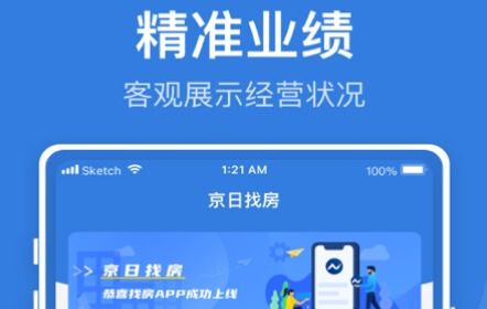 房产销售怎么找房子