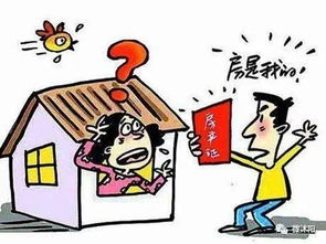 房产在公婆名下怎么落户