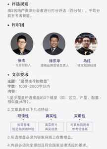 房产达人怎么开通链家