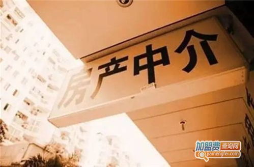 房产中介网怎么加盟