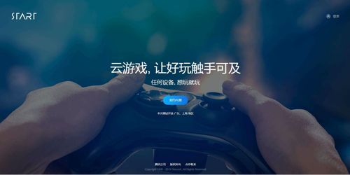 都有哪些游戏有云游戏