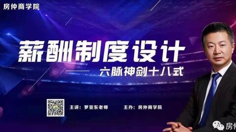房产中介怎么老是培训