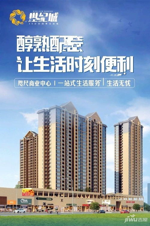 黔西房产怎么样