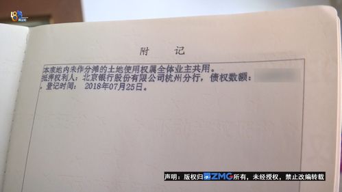 房产证附件怎么找
