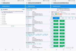 房产咨询认证怎么弄
